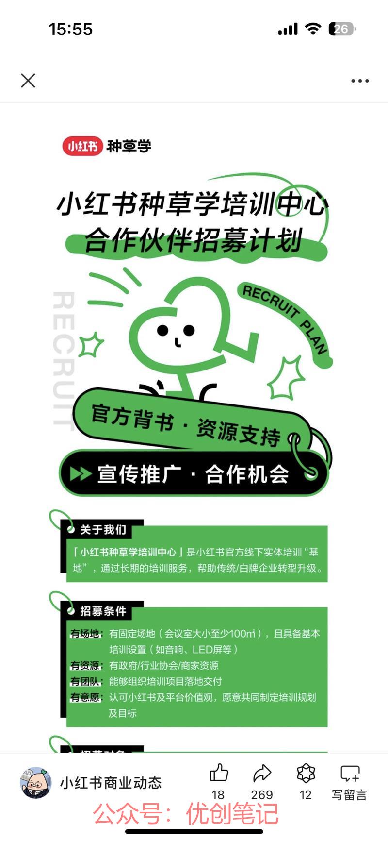 为助力本地企业生意模式…#情报-搞钱线报📢论坛-网创交流-优创圈